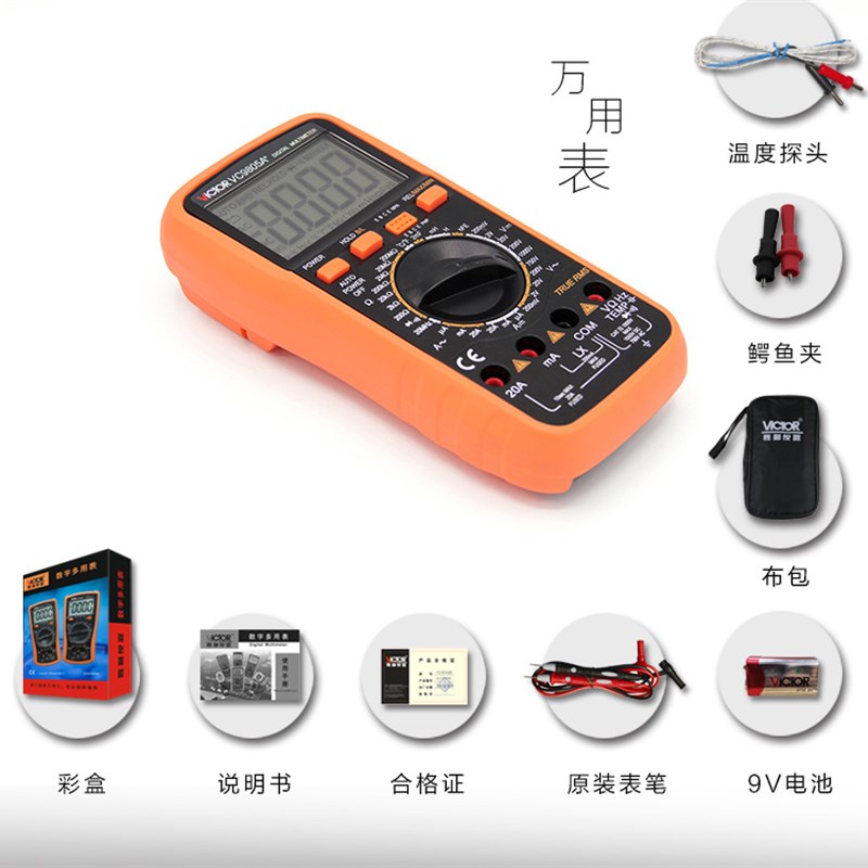 胜利万用表数字高精度VC9808+VC9801A+VC9806+VC9807A+全自动VC97