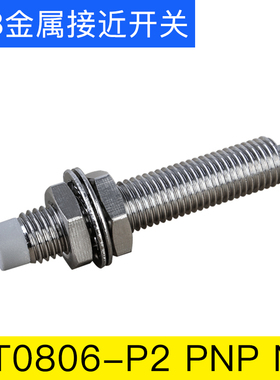 M8远距离金属接近开关MT0806-N感应开关距离6mm限位传感器24v防水