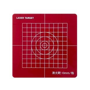 垂准仪激光靶激光板亚克力铅垂仪标靶垂直红外线标靶经纬仪投线板