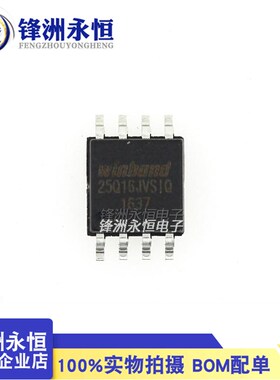 W25Q16JVSSIQ 贴片25Q16 SOP-8 存储器芯片 3V 16Mbit 原装正品