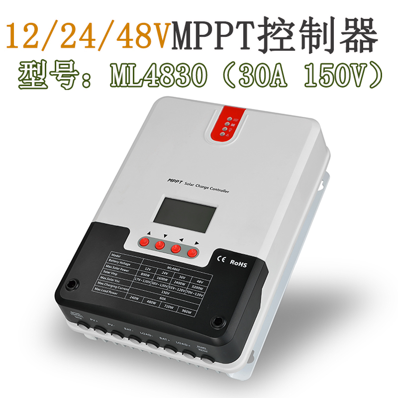 20A30A60A太阳能控制器mppt全自动通用型12v2O4v48v锂电池光伏充
