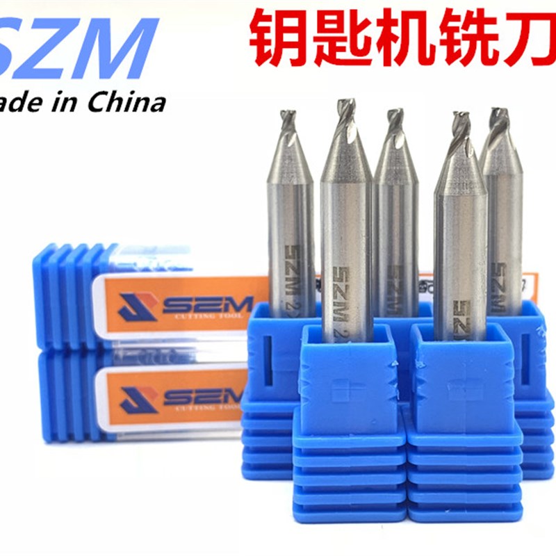 SZM锐锋高品质超硬立式配钥匙机钻头铣刀1.2 5 T3柄6MM钻头刀