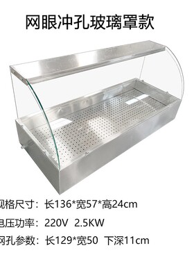 玻璃罩中式快餐保温台商用加热台式食堂售粥打饭自助包子小碗蒸菜