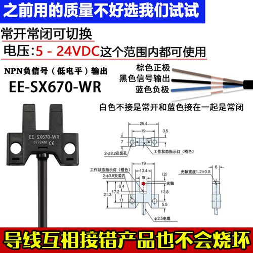 U槽型光电开关EE-SX672 671 670 674 676 677P-WR小对射感应开关