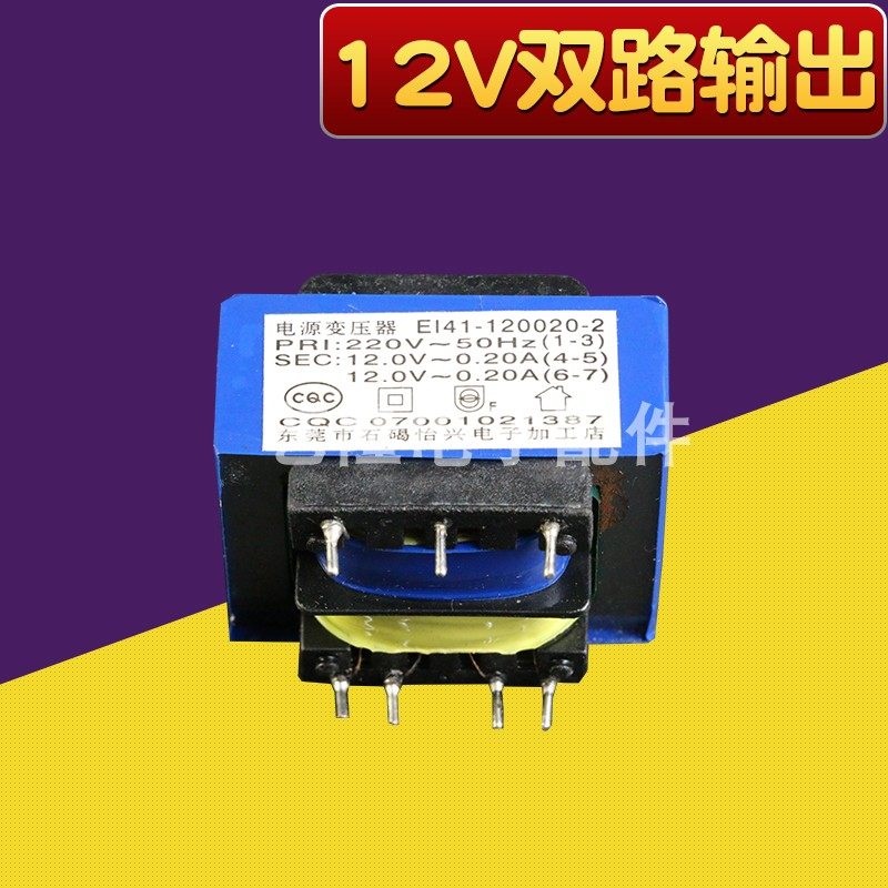 电热水器油烟机电源变压器220v转12v10.5v豆浆机家用多组输出ei41,工业油品/胶粘/化学/实验室用品,实验室漏斗,淘宝优惠券,粉丝福利购,淘宝优惠卷