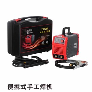 兴利贝小焊机ZX7258手工业电焊机家用全铜小型220V 小机身大能量