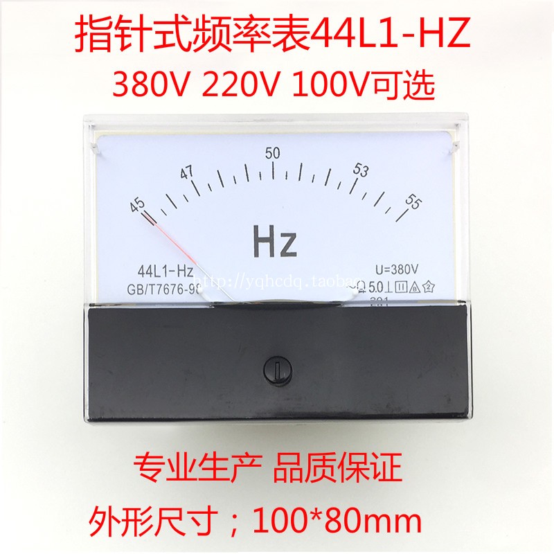 指针式交流频率表44L1-HZ 45-55HZ 50HZ380V220V100V发电机赫磁表