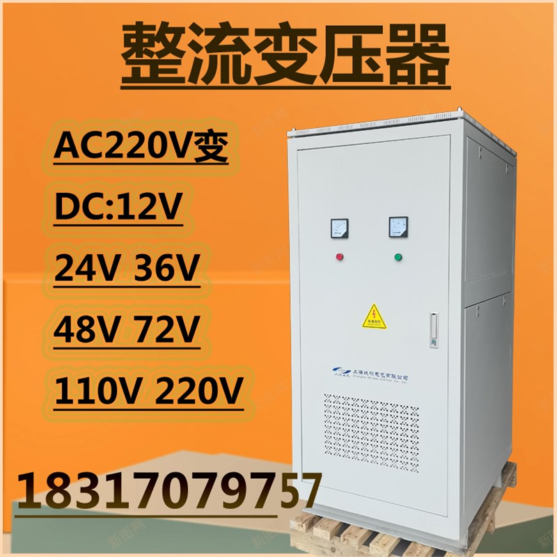 单相交流变直流变压器220变DC6v12v24v整流变压器48v110v220v电源