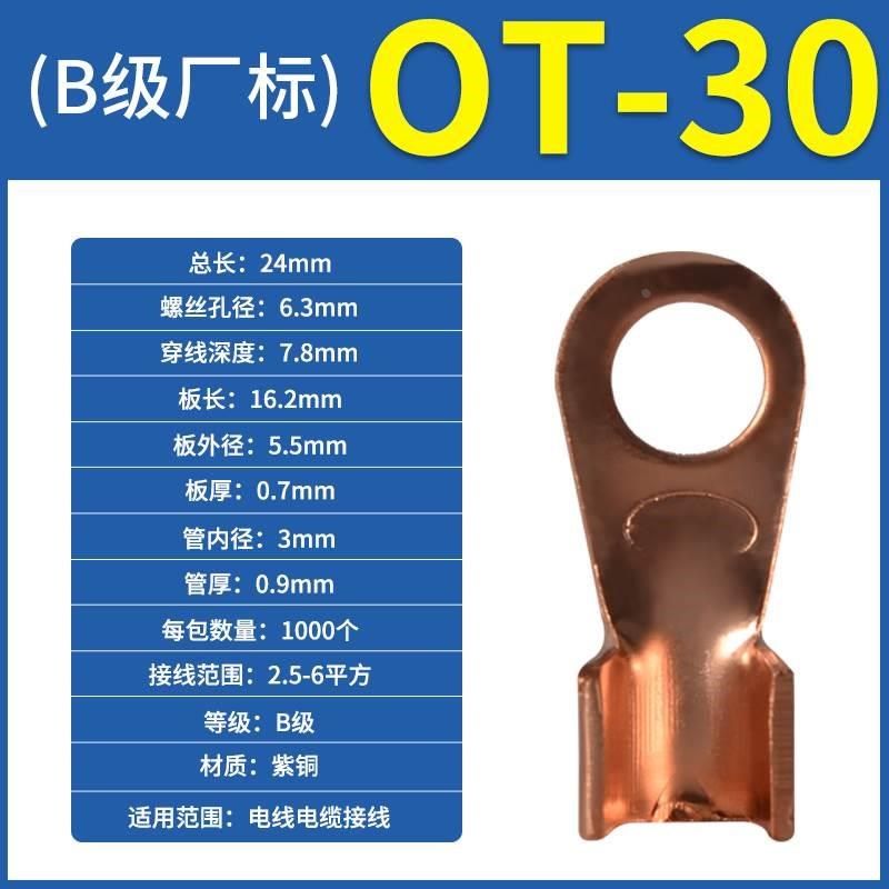 OT开口鼻铜鼻子铜接头线鼻子线耳大电流纯铜紫铜压线冷压接线端子,搬运/仓储/物流设备,机械式停车设备（立体停车库）,淘宝优惠券,粉丝福利购,淘宝优惠卷