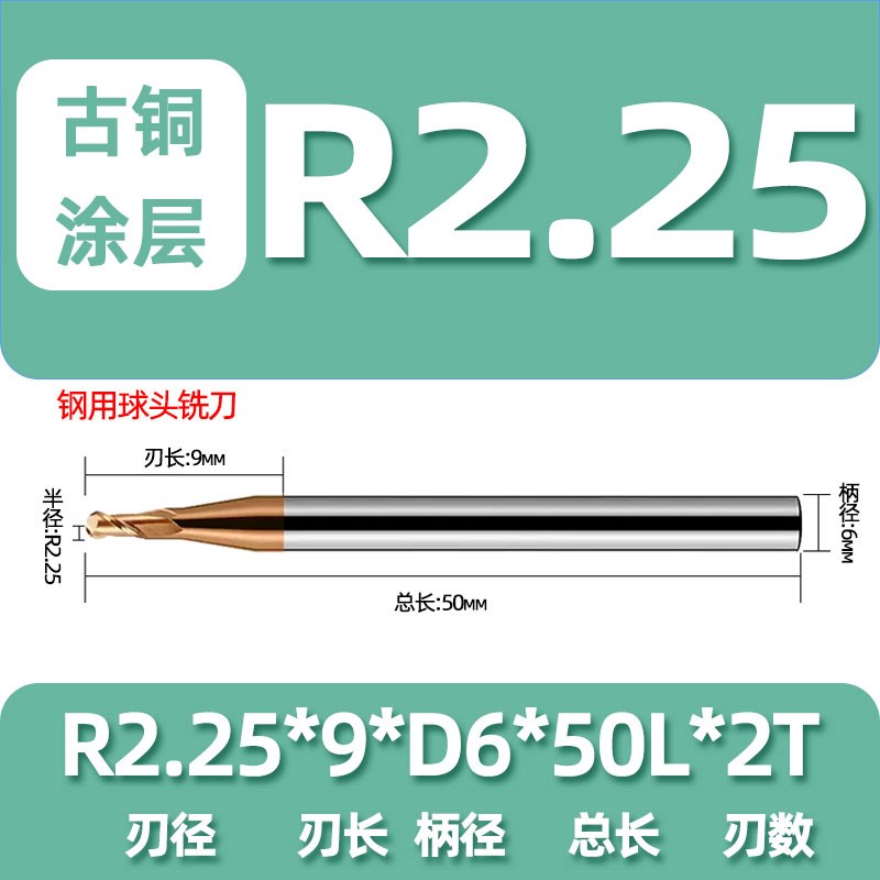 钨钢小数点球头铣刀R2.05/2.1/R2.15/R2.2/R2.25/OR2.3/R2.35/R2.