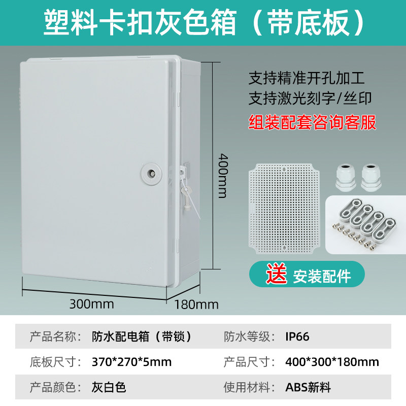 户外防水塑料配电箱布线电控箱工程用abs室外搭扣箱明装接线盒,搬运/仓储/物流设备,机械式停车设备（立体停车库）,淘宝优惠券,粉丝福利购,淘宝优惠卷