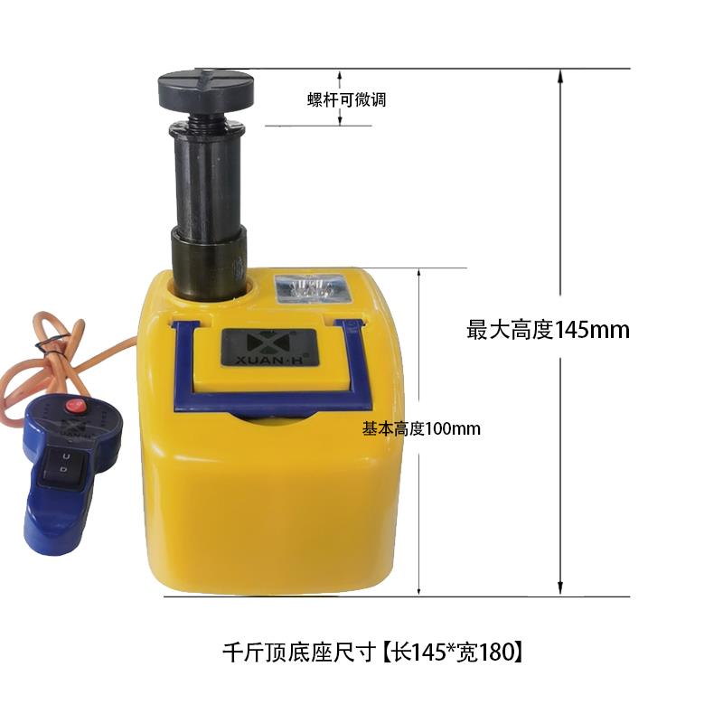 车载12v电动千斤顶24v8cm