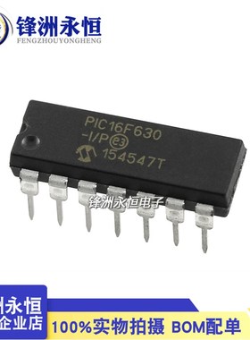 单片机 PIC16F630-I/SL PIC16F630-I/P 原装微控制器/8位 芯片