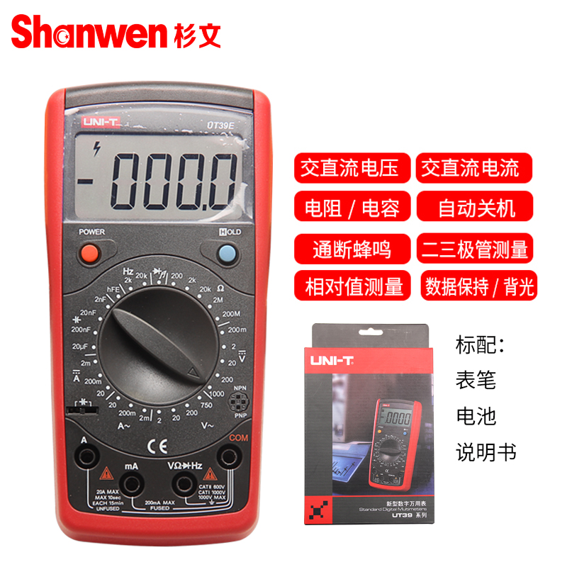优利德UT39A+/UT39C+/UT39B/UT39E数字万用表多用表万能表NCV