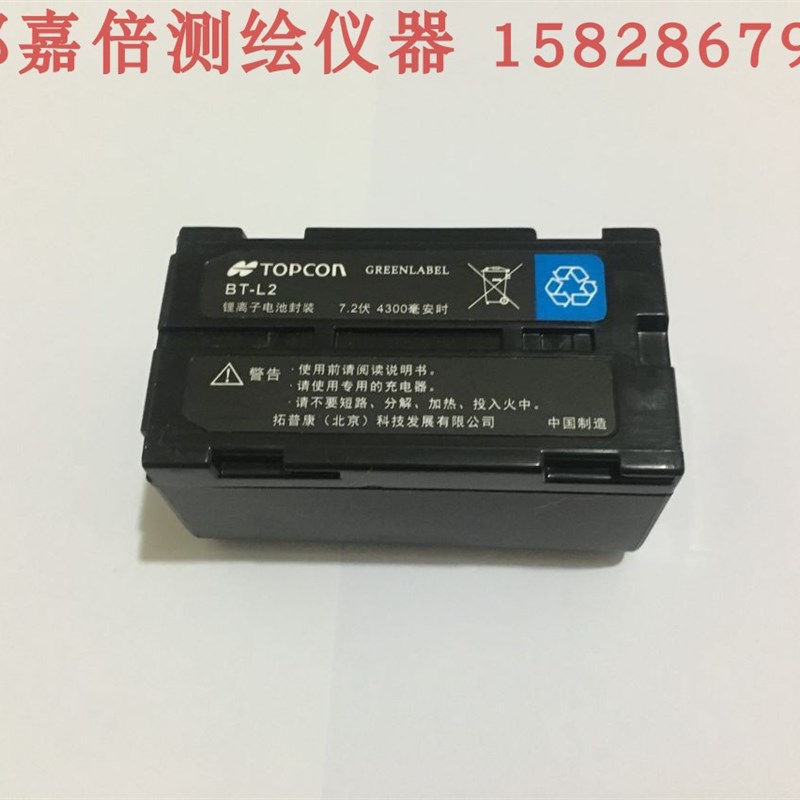 拓普康ES-602G/OS-602G全站仪BC-L2A充电器BT-L2电池索佳CDC68
