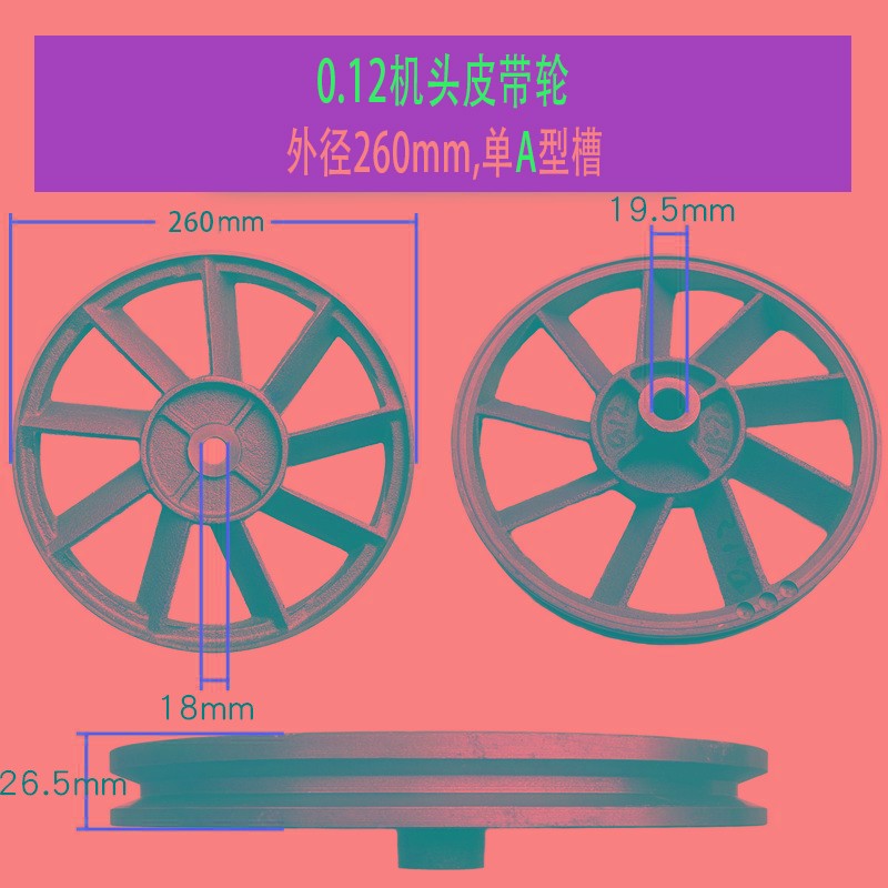 空压机配件0.12.0.36机头主机轮皮带轮气泵主机轮机头飞轮