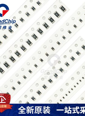 0603贴片电阻 2.49K 2490欧 2.49K 精度1% 1/16W (50个)