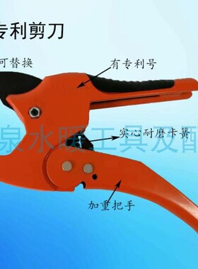 PPR水管剪刀20加重锰钢进口刀片可替换PERT管割刀PB切管器253240