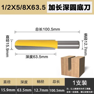 加长深圆底刀锁孔刀开槽刀雕刻机刀具木门开锁孔刀圆底刀挖槽刀