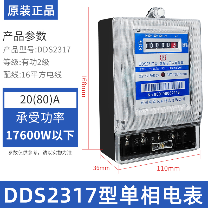 单相家用电表220V单相电度表出租房屋高精度电子计度器DDS电能表
