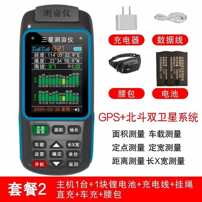 测亩仪高精度手持北斗卫星土地面积车载测亩王地亩计亩测量仪