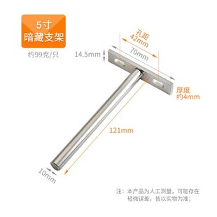 隐形支架暗装承重支撑层板托固定置物悬空盲孔墙上隔板五金铁配件