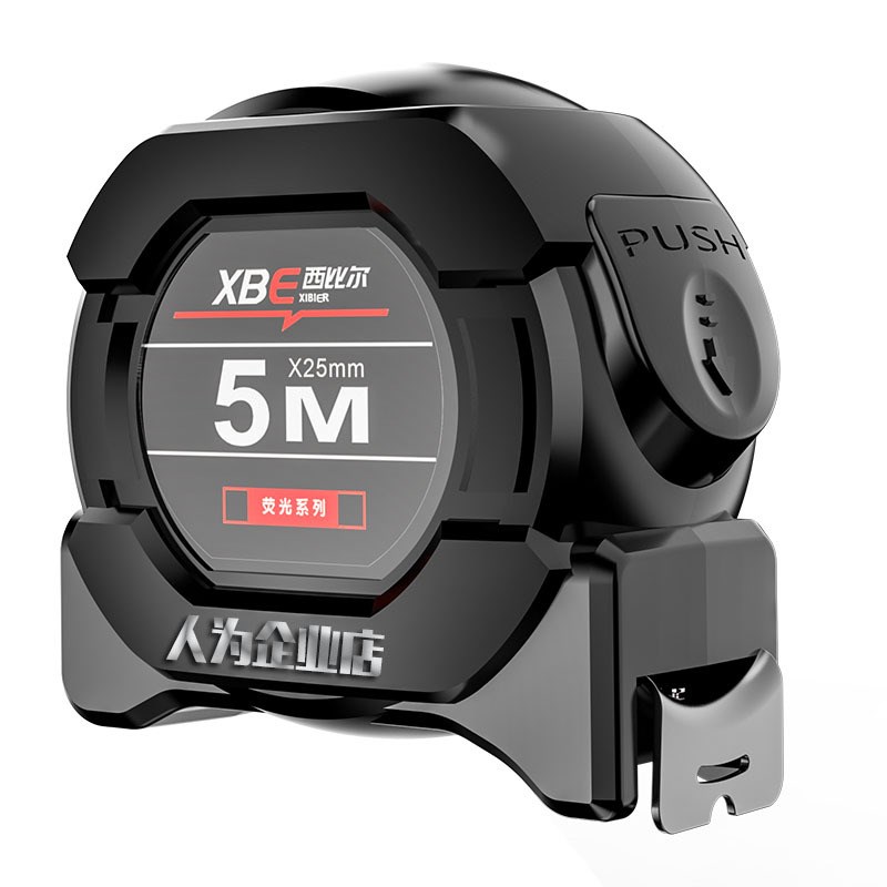自锁荧光钢卷尺精度激光喷码黑金盒尺H量具5米加宽家用耐磨米尺