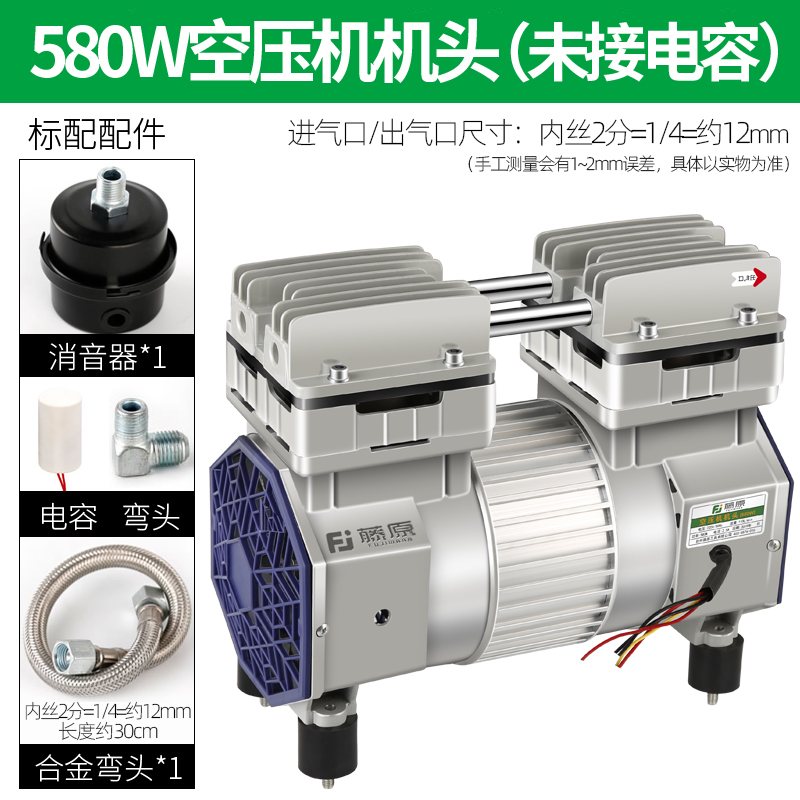 藤原低音空压机机头无油高压冲气泵木工喷漆打气泵空气压缩机小