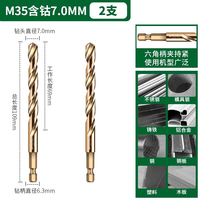 六角柄钻头e麻花钻不锈钢高硬度打孔钢铁套装合金含钴万能