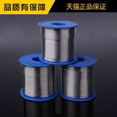 锡丝 锡线 焊锡丝 焊锡线 免洗锡丝 高活性锡线 Sn60/Pb40锡线