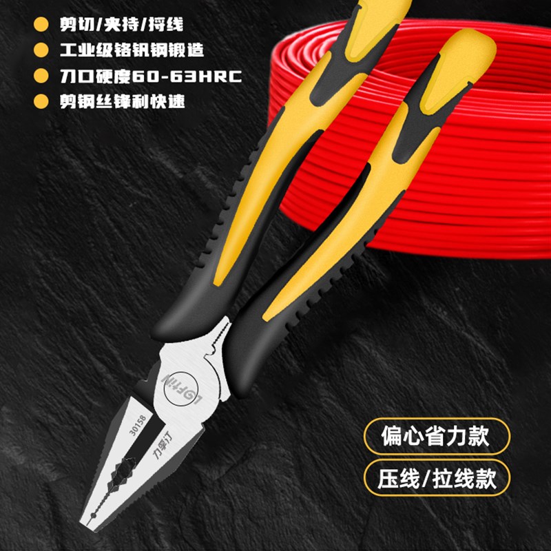 老虎钳子大全省力钳子多功能万用五金工具大全电工专用钢丝钳手钳