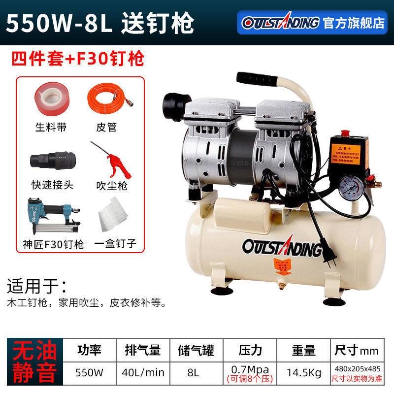 气泵空压机小型空气压缩机充气无油静音2M20V木工喷漆冲气泵