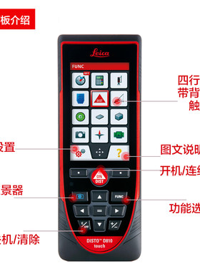 徕卡D810手持激光测距仪250米高精度室外红外电子尺图像测量房产