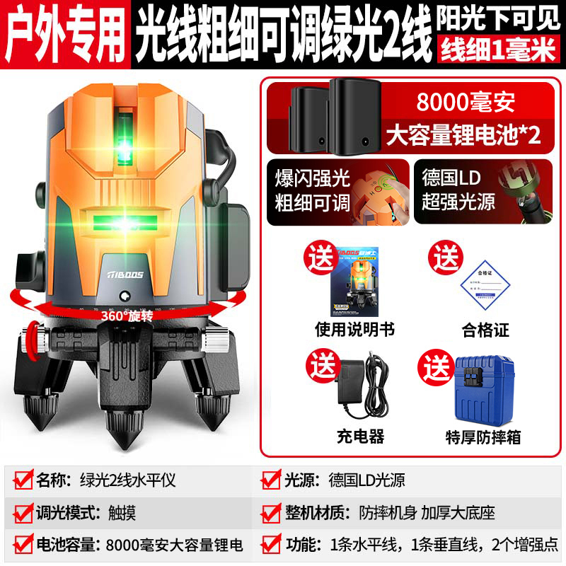 红外线水平仪高精度强光细线户外绿蓝光2线3五线激光自动调平水仪