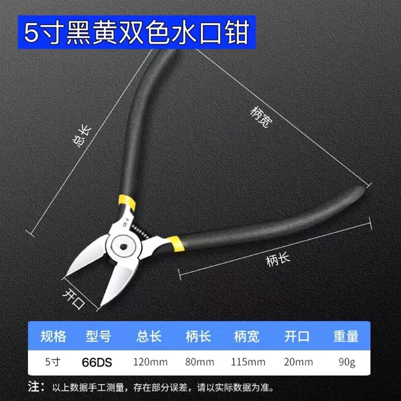 骇客原装9寸钢丝钳子国产多功能省力老虎钳家用套装工业级尖嘴钳