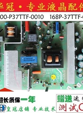 创维32M11HM 37M11HM 5800-P37TTF-0010 168P-P37TTF-01电源板