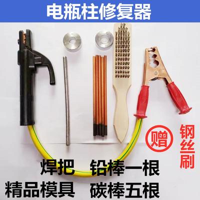 电瓶柱修覆器焊接蓄电池
