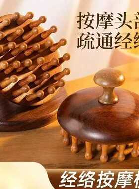 【疏通毛囊】头皮保健木梳子