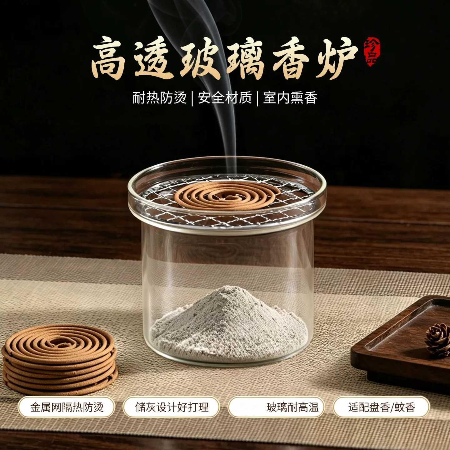玻璃香薰炉檀香沉香蚊香盘耐高温家用复古茶道盘香架打香篆香炉