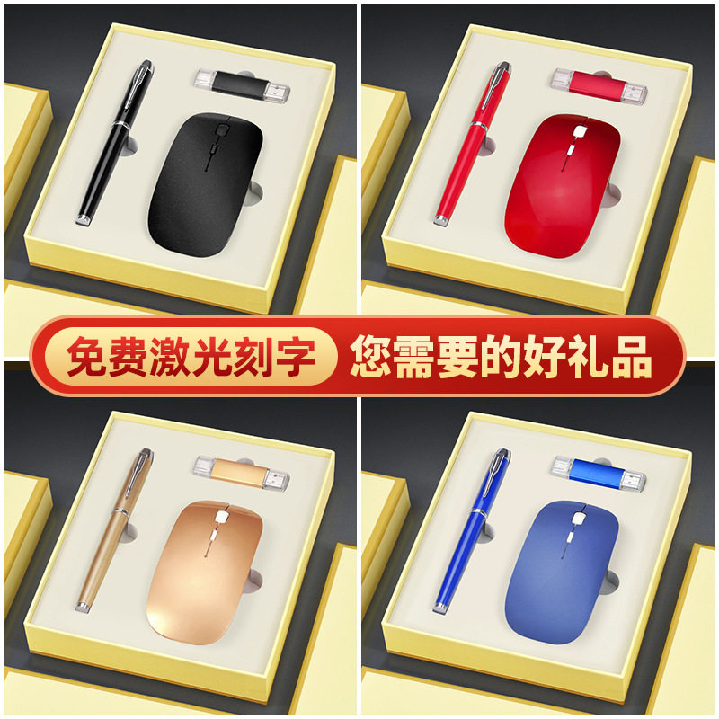 商务礼品套装印制LOGO公司鼠标笔套装学校年会庆典开业活动伴手礼