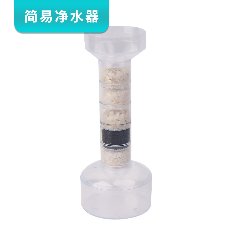 简易污水净化系统净水器模型diy科技小制作小学环保科学实验