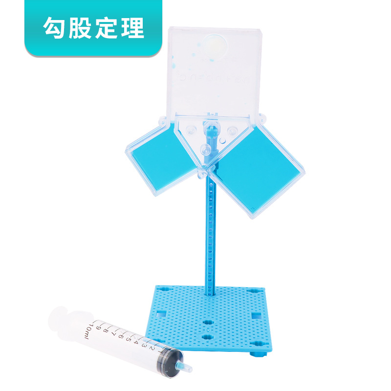 勾股定理演示模型steam教具diy科技小制作小学数学科学实验材料