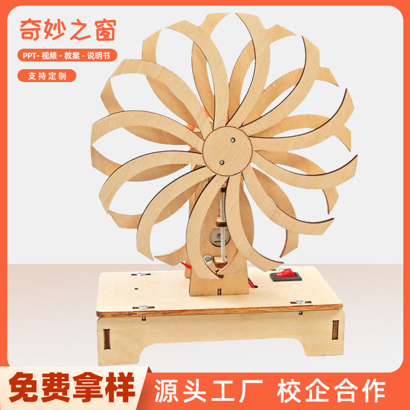 科学实验STEAM创客奇妙之窗diy手工物理小实验材料包科技小制作,玩具/童车/益智/积木/模型,科学实验,淘宝优惠券,粉丝福利购,淘宝优惠卷