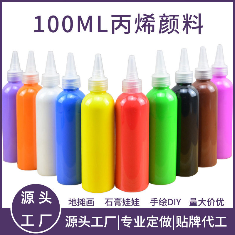儿童丙烯颜料手绘dy幼儿园画室100ml广场石膏娃娃涂色颜料,文具电教/文化用品/商务用品,水彩颜料,淘宝优惠券,粉丝福利购,淘宝优惠卷