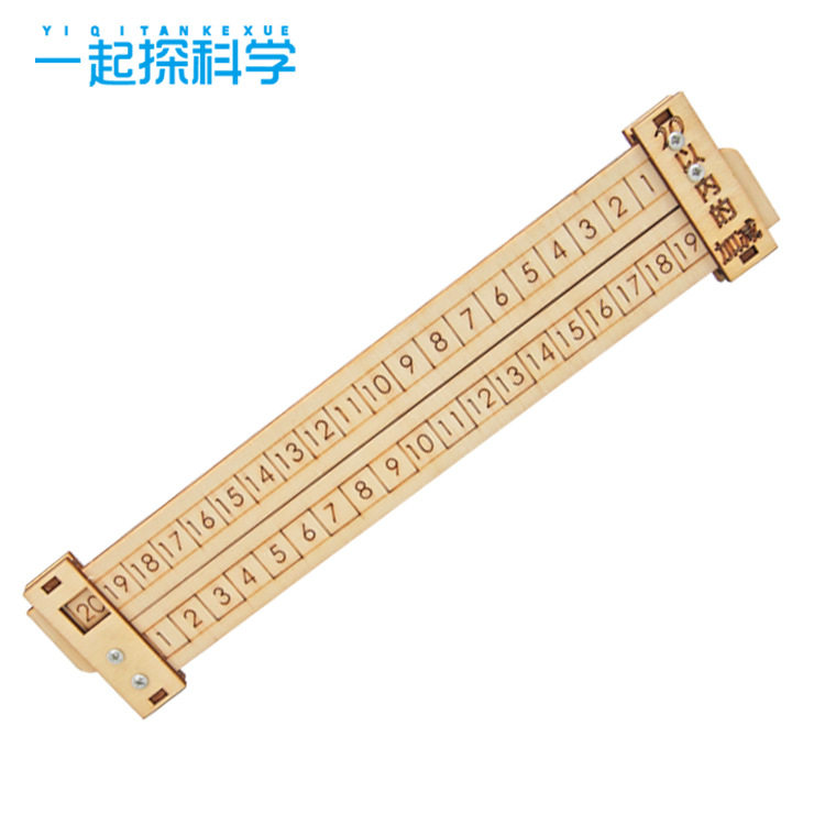 diy加减尺数学分解尺科技小制作幼儿小学生手工实验套盒礼物