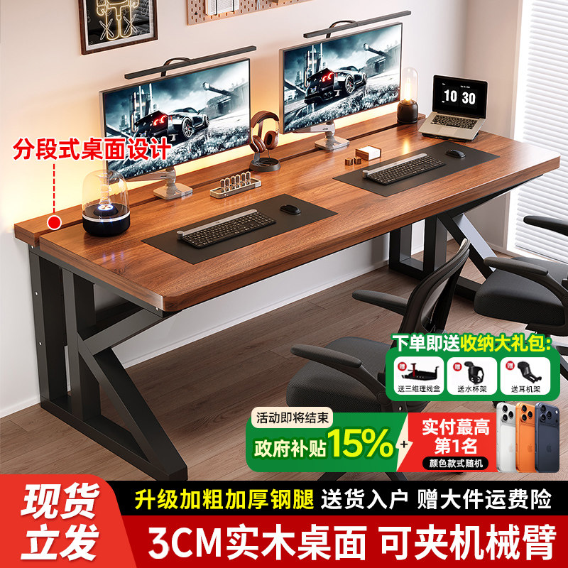 实木电脑桌台式书桌卧室家用办公桌长方形学生学习桌双人电竞桌子