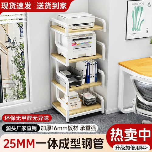 打印机置物架落地收纳架