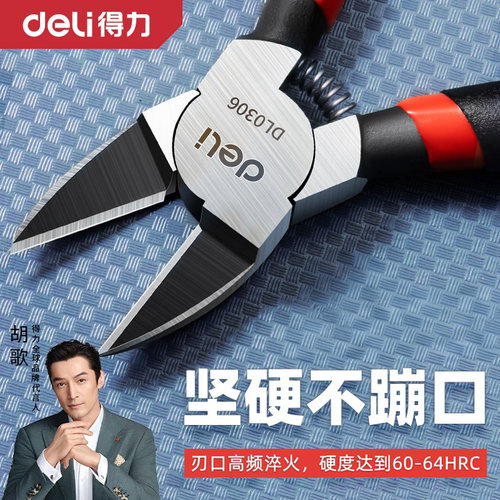 得力水口钳斜口钳剪钳斜嘴进口钳