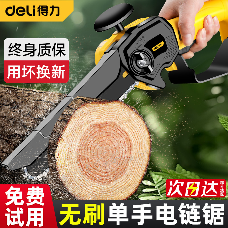 得力手持充电锂电锯伐木砍树神器