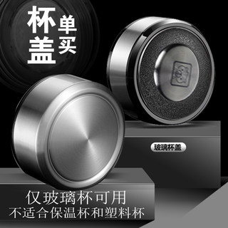 【保温杯不适合】单买杯盖双层玻璃钢盖水杯盖子配盖单卖茶杯配件